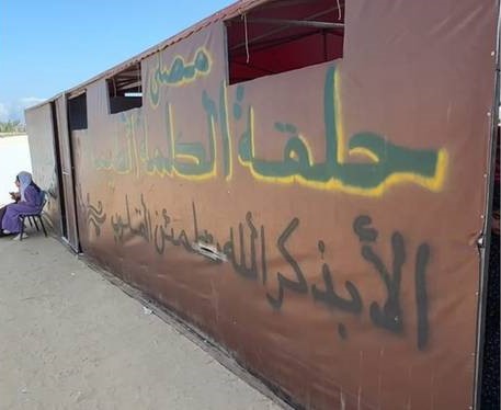 Tent Mosque in Gaza2A